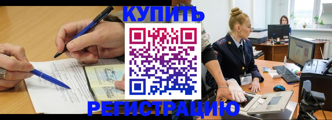 временная регистрация гарантия в Жигулёвске