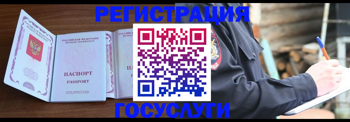 временная регистрация адрес в Жигулёвске