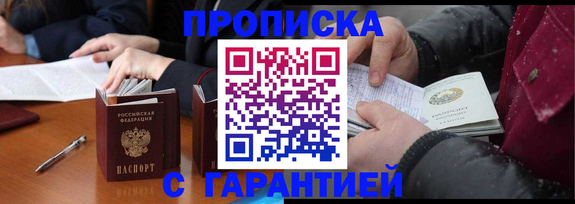 временная регистрация собственник в Жигулёвске