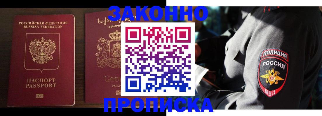 временная регистрация гарантия в Жигулёвске