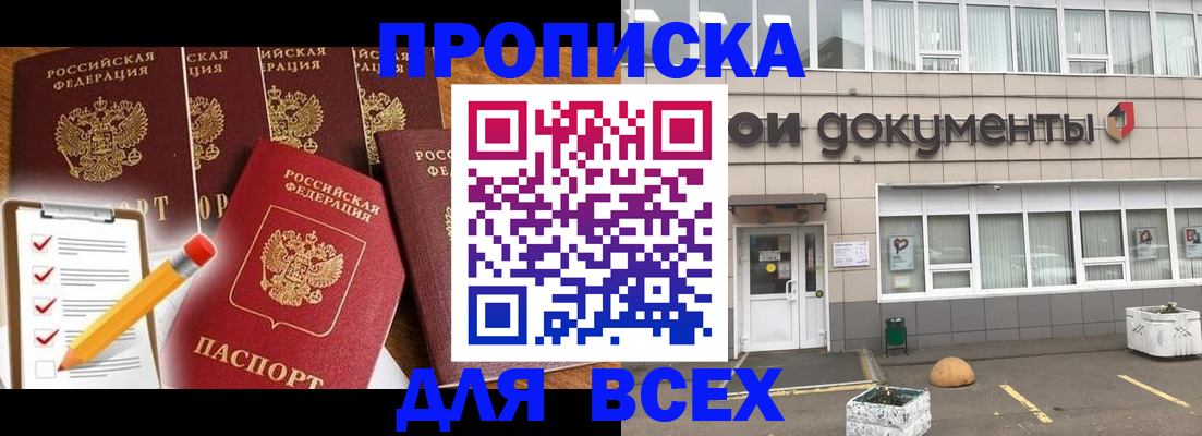 прописка иностранных граждан в Жигулёвске